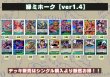 画像2: 緑ミホーク【ver1.4】{-} [デッキ販売] (2)