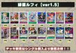 画像2: 緑紫ルフィ【ver1.5】{-} [デッキ販売] (2)