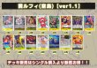 画像2: 黄ルフィ(空島)【ver1.1】{-} [デッキ販売] (2)
