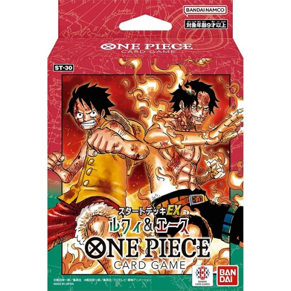 画像1: スタートデッキEX ルフィ&エース【未開封BOX】{-} (1)