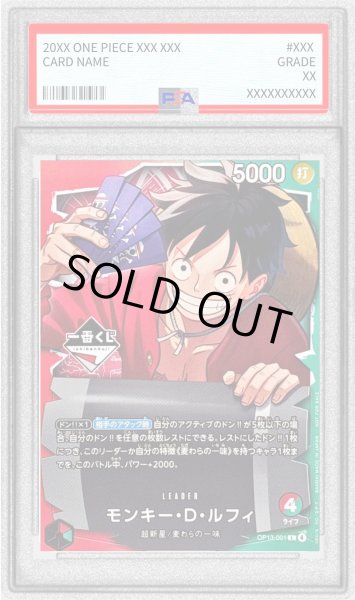 画像1: 〔※状態難/PSA10鑑定済〕モンキー・D・ルフィ(一番くじロゴ/illust:otton)【L】{OP13-001} (1)