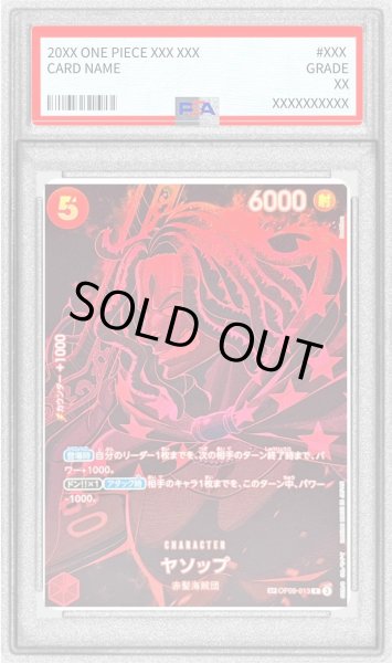 画像1: 〔PSA10鑑定済〕ヤソップ(パラレル/SP/黒背景/illust:Bashikou)【SP】{OP09-013[OP12]} (1)