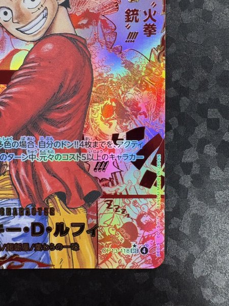 画像6: モンキー・Ｄ・ルフィ(レッドパラレル/漫画背景/漫画絵)【SEC/SP】{OP13-118} (6)