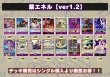 画像2: 紫エネル【ver1.2】{-} [デッキ販売] (2)