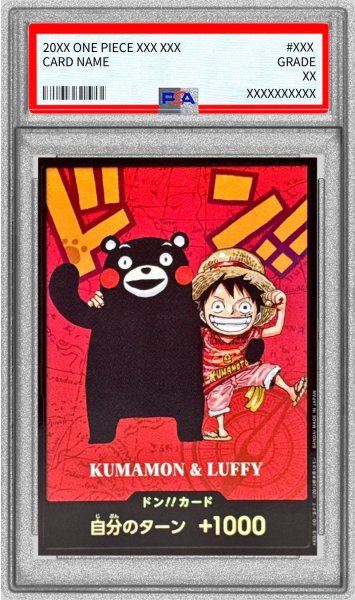 画像1: 〔PSA9鑑定済〕ドン!!カード(SDキャラ/くまもん＆ルフィ)【-】{-} (1)