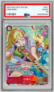 PSA10鑑定済〕ひばり(illust:nuisuke)【SR】{OP11-010}