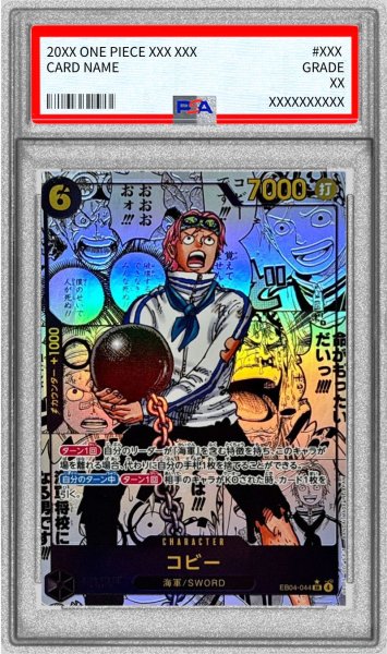 画像1: 〔PSA10鑑定済〕コビー(パラレル/漫画背景/漫画絵)【SR/SP】{EB04-044} (1)