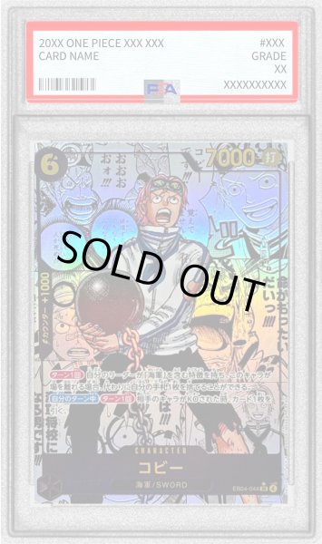 画像1: 〔PSA10鑑定済〕コビー(パラレル/漫画背景/漫画絵)【SR/SP】{EB04-044} (1)
