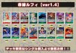 画像2: 赤緑ルフィ【ver1.4】{-} [デッキ販売] (2)