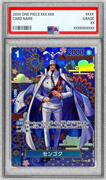 画像1: 〔PSA10鑑定済〕センゴク(パラレル/SP/和柄/illust:Bashikou)【SP】{OP07-046[OP14]} (1)
