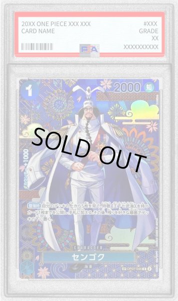 画像1: 〔PSA10鑑定済〕センゴク(パラレル/SP/和柄/illust:Bashikou)【SP】{OP07-046[OP14]} (1)