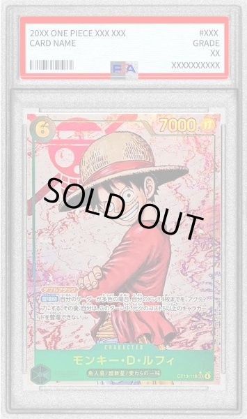 画像1: 〔PSA10鑑定済〕モンキー・Ｄ・ルフィ(パラレル/海賊旗背景/漫画絵)【SEC/P】{OP13-118} (1)