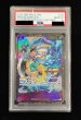 画像2: 〔※状態難/PSA10鑑定済〕トラファルガー・ロー(CS2023/illust:Bashikou)【SR】{ST10-010} (2)