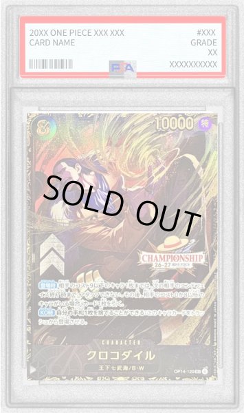 画像1: 〔PSA10鑑定済〕クロコダイル(CS26-27/illust:Akanegumo)【SEC】{OP14-120} (1)