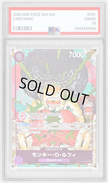 画像1: 〔PSA10鑑定済〕モンキー・D・ルフィ(illust:Futa)【R】{OP07-073} (1)