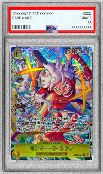 画像1: 〔PSA10鑑定済〕モンキー・D・ルフィ(パラレル/illust:Minato Sashima)【SEC/P】{EB04-061} (1)