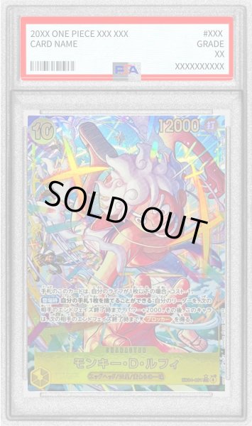 画像1: 〔PSA10鑑定済〕モンキー・D・ルフィ(パラレル/illust:Minato Sashima)【SEC/P】{EB04-061} (1)