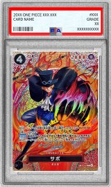 サボ出品 サボ - カードラッシュ ワンピース