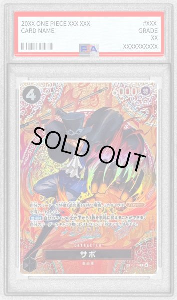 画像1: 〔PSA10鑑定済〕サボ(パラレル/SP/悪魔の実模様)【SP】{P-105[OP15]} (1)