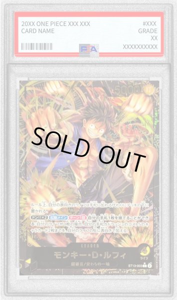 画像1: 〔PSA10鑑定済〕モンキー・D・ルフィ(金文字)【L】{ST13-003} (1)
