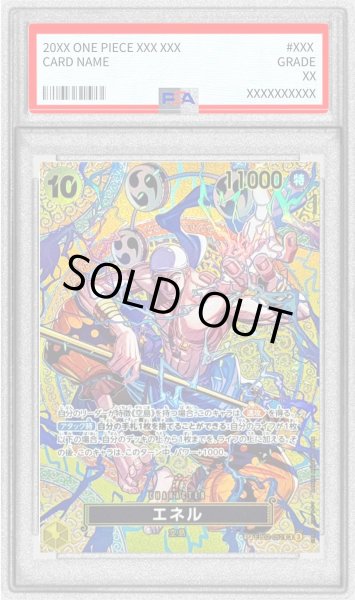 画像1: 〔PSA10鑑定済〕エネル(パラレル/SP/悪魔の実模様)【SP】{EB02-052[OP15]} (1)