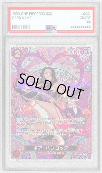 画像1: 〔PSA10鑑定済〕ボア・ハンコック(パラレル/SP/悪魔の実模様)【SP】{OP12-014[OP15]} (1)