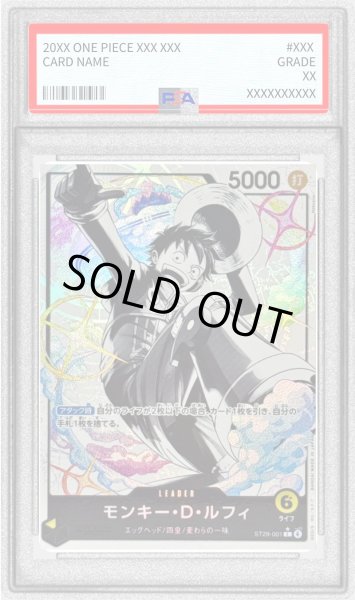 画像1: 〔PSA10鑑定済〕モンキー・Ｄ・ルフィ(パラレル/白黒版)【L/P】{ST29-001} (1)