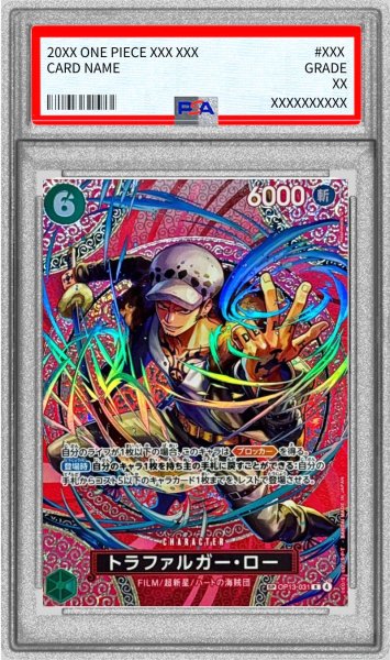 画像1: 〔PSA10鑑定済〕トラファルガー・ロー(パラレル/SP/悪魔の実模様)【SP】{OP13-031[OP15]} (1)