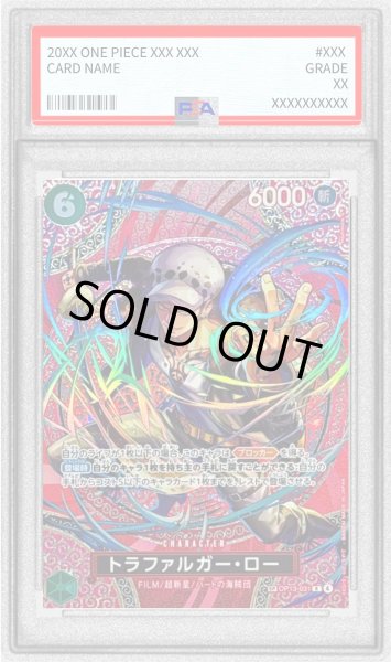 画像1: 〔PSA10鑑定済〕トラファルガー・ロー(パラレル/SP/悪魔の実模様)【SP】{OP13-031[OP15]} (1)