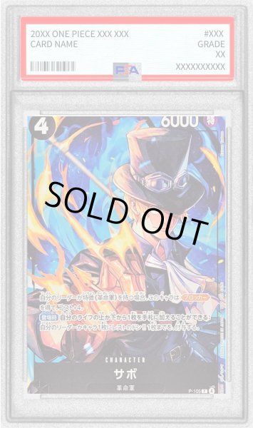 画像1: 〔PSA10鑑定済〕サボ(illust:Katsuo Tadano)【P】{P-105} (1)