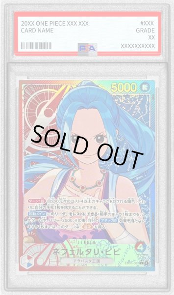 画像1: 〔PSA10鑑定済〕ネフェルタリ・ビビ(パラレル/illust:otton)【L/P】{EB03-001} (1)