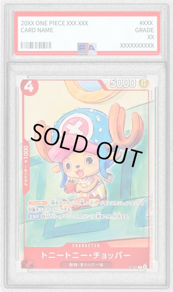 画像1: 〔※状態難/PSA10鑑定済〕トニートニー・チョッパー(illust:sowsow)【P】{P-101} (1)