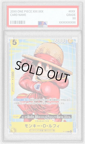 画像1: 〔PSA10鑑定済〕モンキー・D・ルフィ(漫画絵)【P】{P-106} (1)