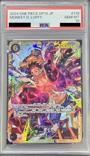 画像1: 〔※状態難/PSA10鑑定済〕モンキー・D・ルフィ(illust:TAPIOCA)【SEC】{OP10-118} (1)