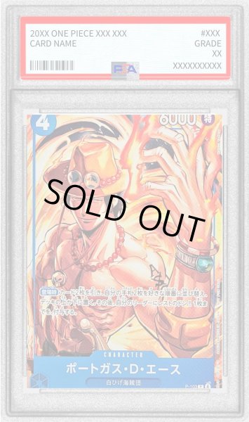 画像1: 〔PSA10鑑定済〕ポートガス・D・エース(illust:Katsuo Tadano)【P】{P-103} (1)