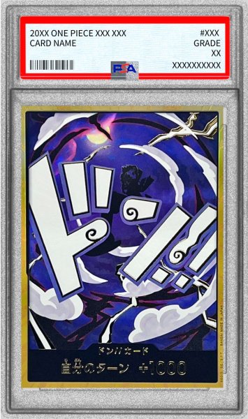 画像1: 〔PSA10鑑定済〕ドン!!カード(金枠/ギア5/ルフィ)【-】{-} (1)