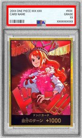 ナミ - カードラッシュ ワンピース