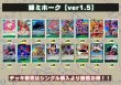 画像2: 緑ミホーク【ver1.5】{-} [デッキ販売] (2)