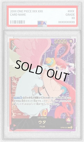 画像1: 〔PSA10鑑定済〕ウタ(金文字/アニメイラスト)【L】{OP06-001} (1)