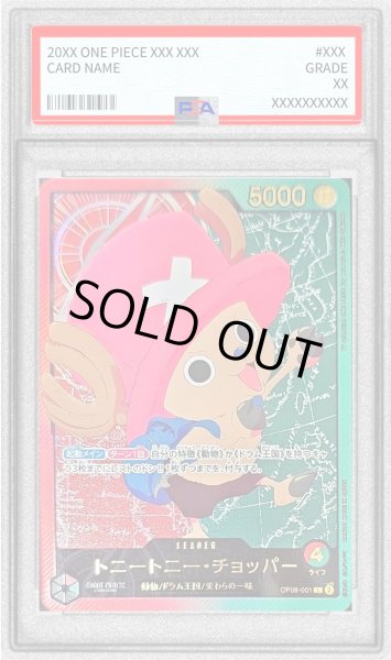 画像1: 〔PSA10鑑定済〕トニートニー・チョッパー(金文字/アニメイラスト)【L】{OP08-001} (1)