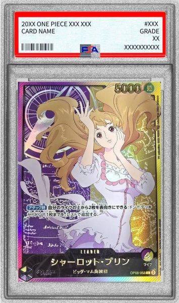 画像1: 〔PSA10鑑定済〕シャーロット・プリン(金文字/アニメイラスト)【L】{OP08-058} (1)