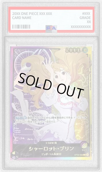 画像1: 〔PSA10鑑定済〕シャーロット・プリン(金文字/アニメイラスト)【L】{OP08-058} (1)