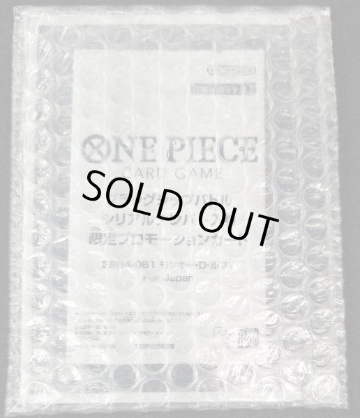 画像1: モンキー・D・ルフィ(付属品完備/未開封/シリアル/漫画絵)【SEC】{EB04-061} (1)