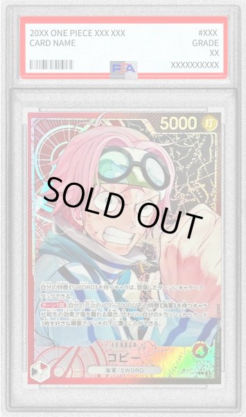 画像1: 〔PSA9鑑定済〕コビー(パラレル/illust:Ryuda)【L/P】{OP11-001} (1)