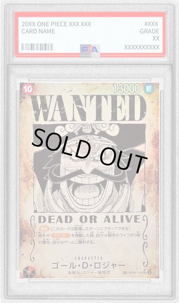 画像1: 〔※状態難/PSA10鑑定済〕ゴール・D・ロジャー(パラレル/手配書)【SP】{OP09-118[OP13]} (1)