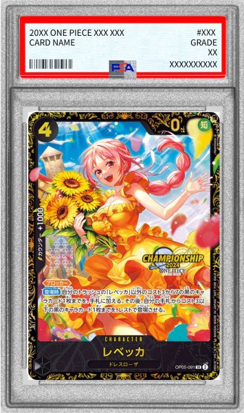 画像1: 〔※状態難/PSA10鑑定済〕レベッカ(CS2024/illust:Hashimoto Q)【SR】{OP05-091} (1)