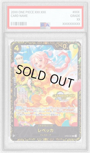 画像1: 〔※状態難/PSA10鑑定済〕レベッカ(CS2024/illust:Hashimoto Q)【SR】{OP05-091} (1)