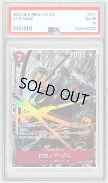 画像1: 〔PSA10鑑定済〕ロロノア・ゾロ(パラレル/illust:Nijihayashi)【SR/P】{EB04-007} (1)