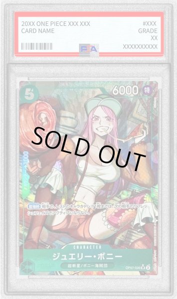 画像1: 〔※状態難/PSA10鑑定済〕ジュエリー・ボニー(パラレル/illust:Sunohara)【SR/P】{OP07-026} (1)