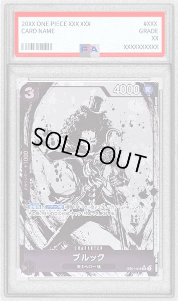 画像1: 〔PSA10鑑定済〕ブルック(パラレル/フルアート/illust:Sumi-e Artist OKAZU)【SR/P】{EB01-046} (1)